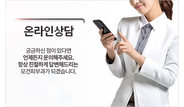 온라인상담 상단 이미지