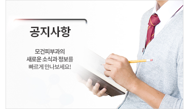 공지사항 상단 이미지